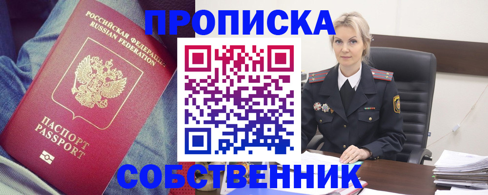 прописка иностранных граждан в Медвежьегорске