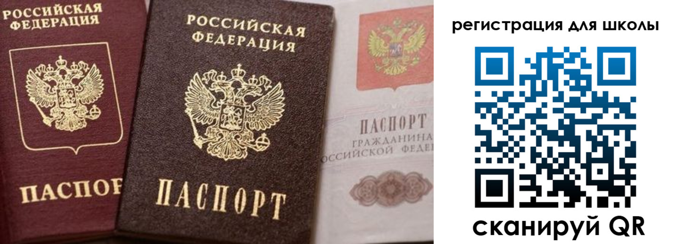 прописка штамп в Медвежьегорске