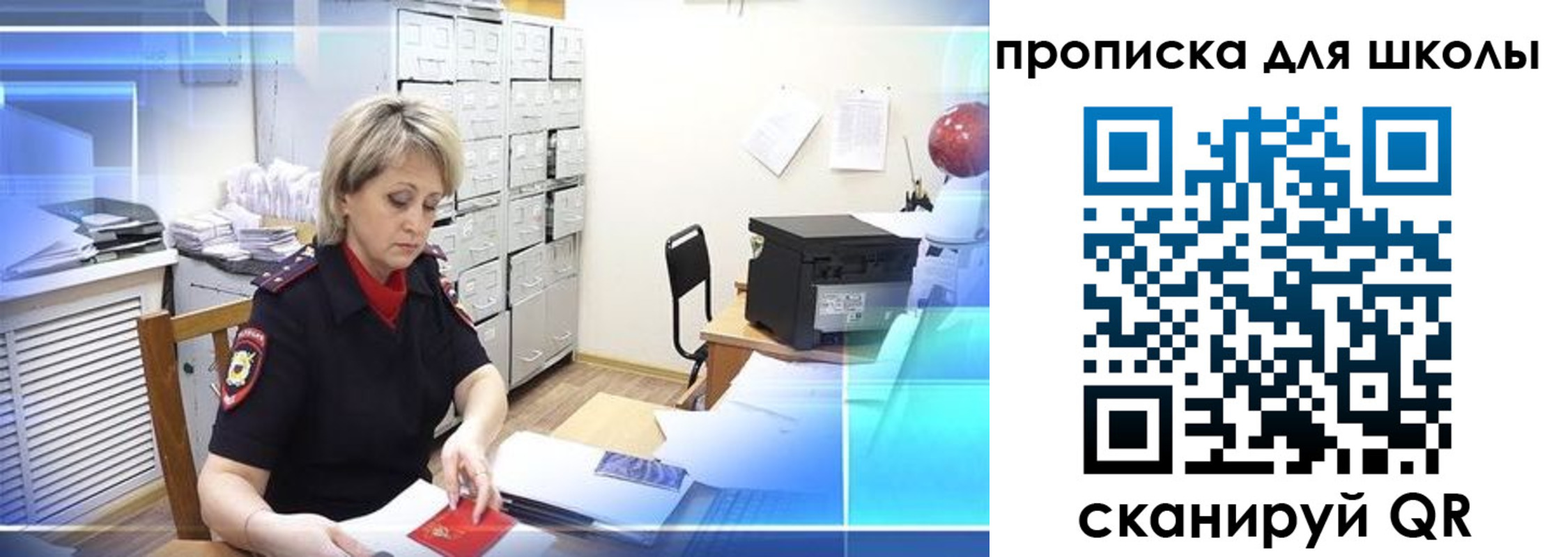временная регистрация для школы в Медвежьегорске