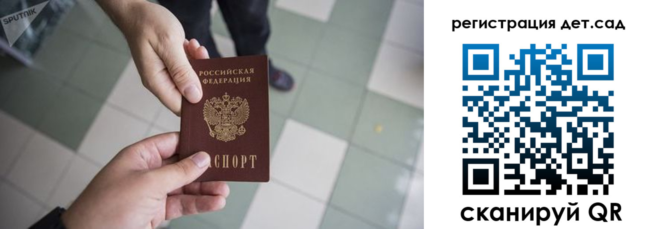 прописка 2025 в Медвежьегорске