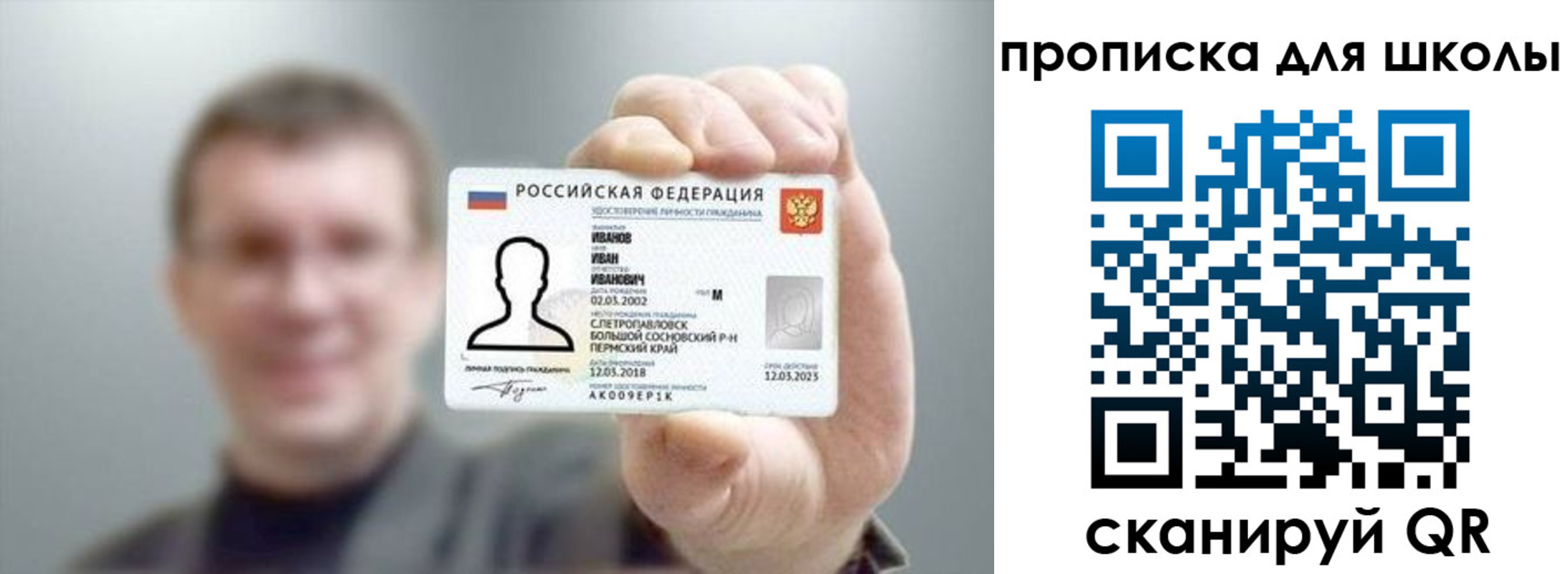 прописка для кредита в Медвежьегорске