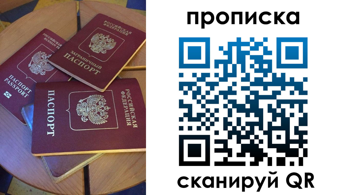 временная регистрация законно в Медвежьегорске