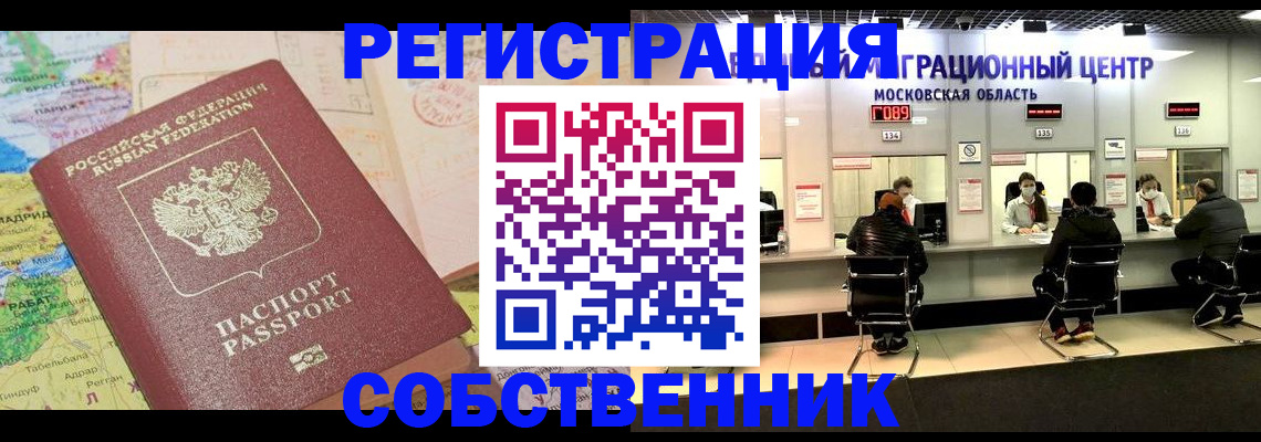 временная регистрация законно в Медвежьегорске