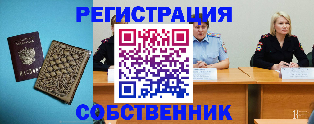 прописка гарантия в Медвежьегорске