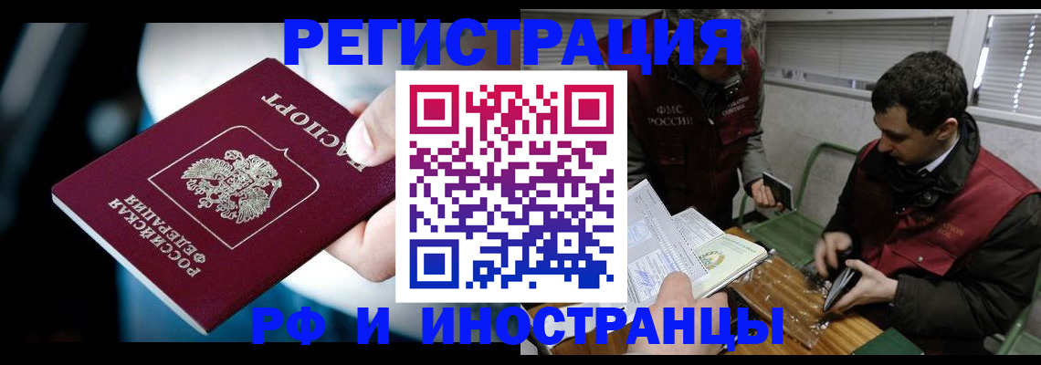 прописка ребенка в Медвежьегорске
