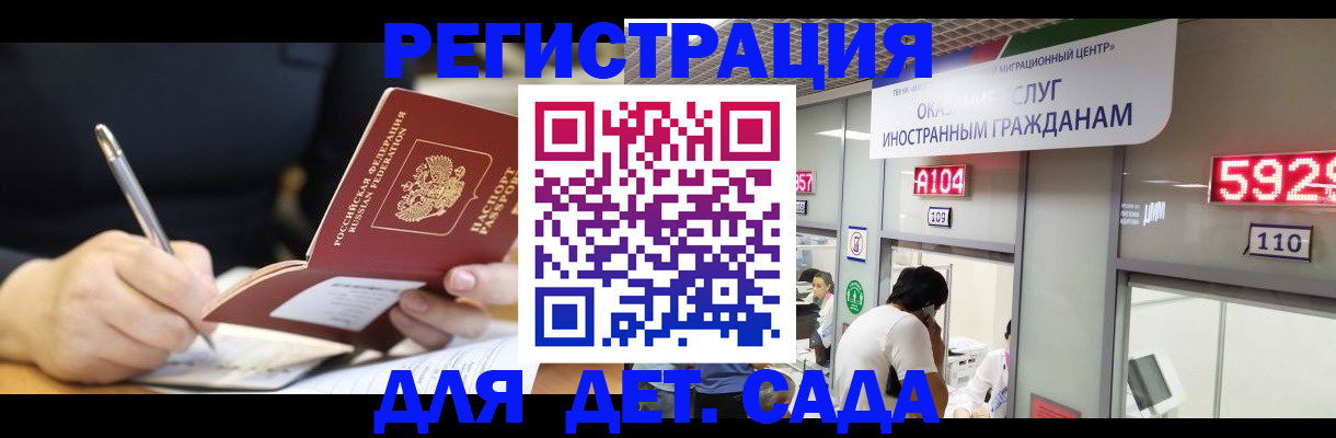 прописка гарантия в Медвежьегорске