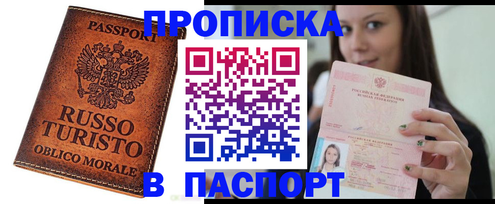 временная регистрация поиск в Медвежьегорске