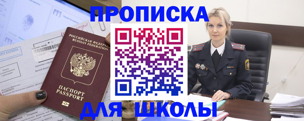 прописка поиск в Медвежьегорске