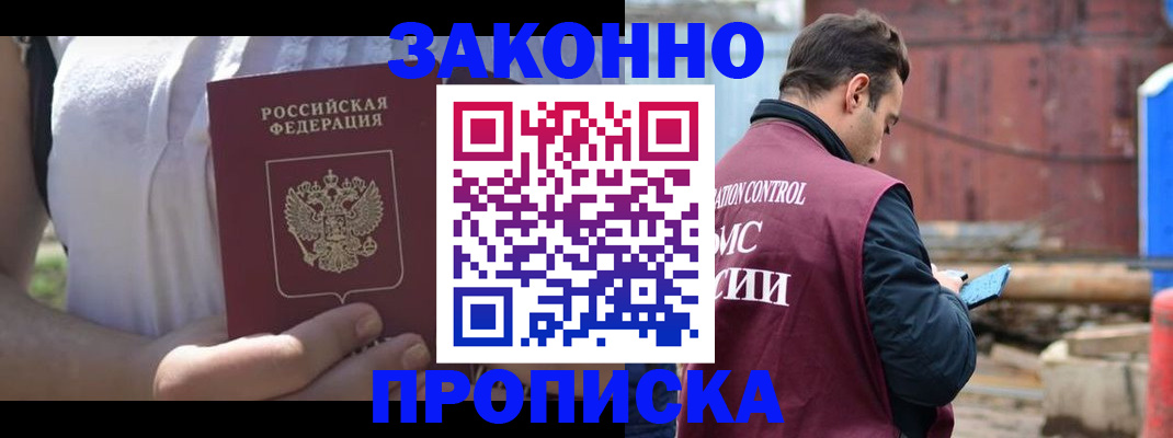 пропишу в квартире в Медвежьегорске